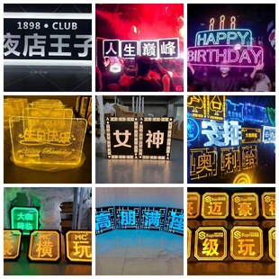 发光手举牌LED酒吧LOGO出酒牌气氛道具KTV器皿生日快乐牌夜店-阿里巴巴