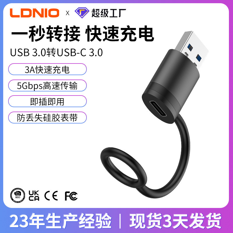 Lideno Two-Way High-Speed Transmission Otg Small USB Adapter Female to Male Type-C 3.0 Fast Charging Converter