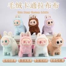 跨境电动拉布狗毛绒卡通硅胶脸会发光会走路会唱歌labugo儿童玩具