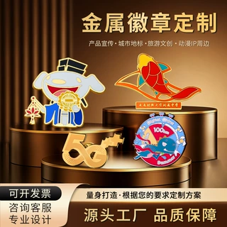 金属徽章定做胸章胸针定制企业LOGO胸针制作纪念章司徽胸徽订制