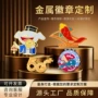 制作定做定制订制胸徽