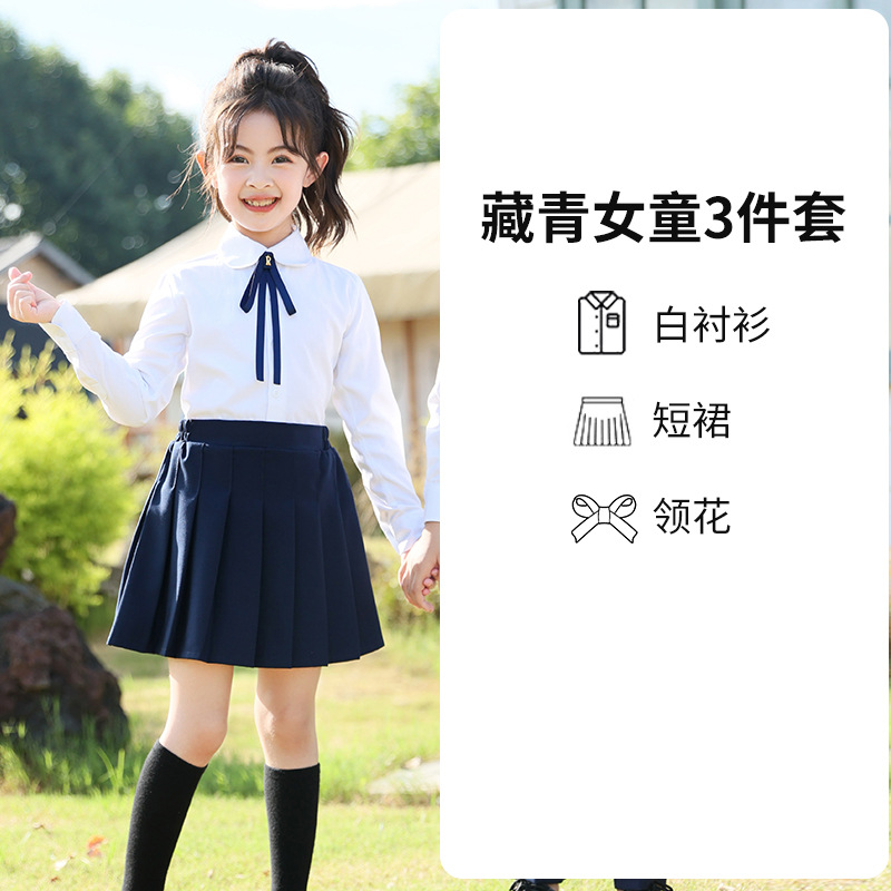 Conjunto de ropa de actuación de la escuela primaria, uniforme de jardín de infantes, uniforme escolar para niños y niñas, uniforme escolar, uniforme de clase para niños mayores