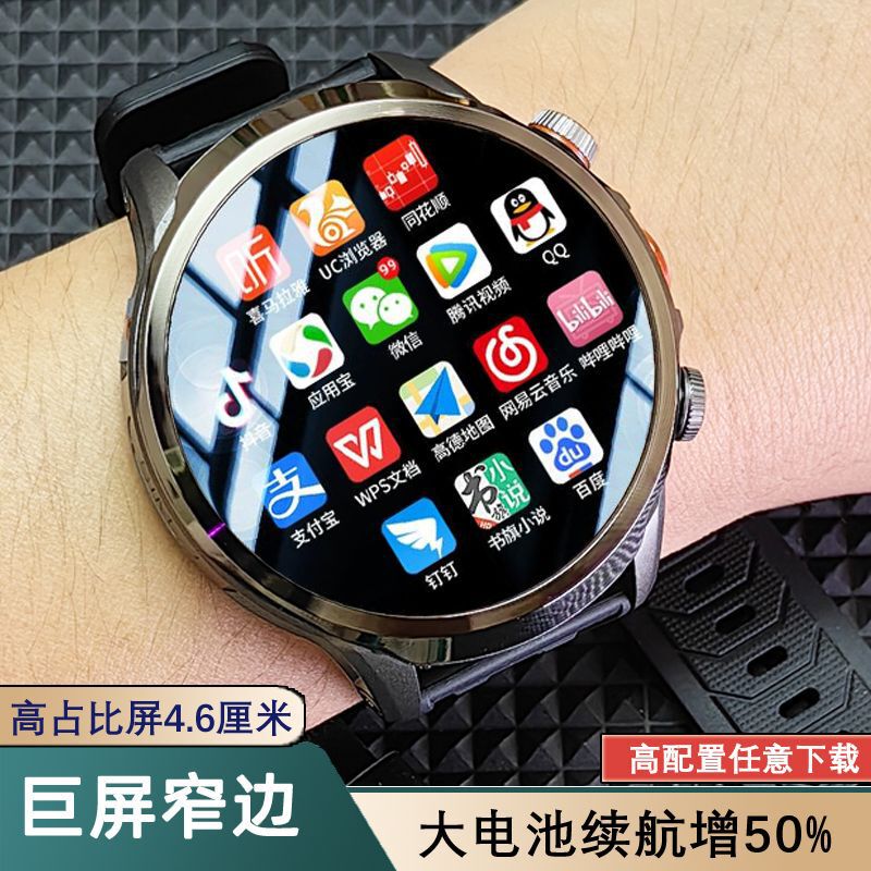 多機能成人スマートフォン腕時計全ネット通カードGPS測位運動支払高清スクリーン|undefined