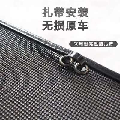 Automobile anti-insect net Net, Anti-Willow Cotton and Willow Fluff