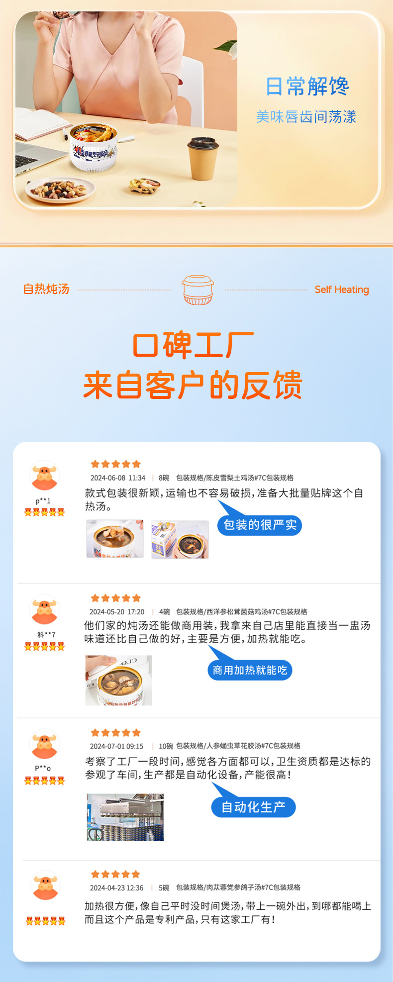 Ready to Eat Fish Maw Soup with Ginseng Cordyceps Flower Maw Self Heating Herbal Soup 258g in use