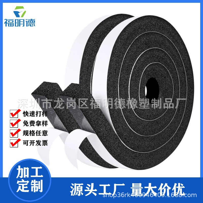 Самоклеящаяся уплотнительная полоса Уплотнительная лента для окна кондиционирования воздуха EVA Уплотнительная лента NBR Уплотнительная лента для неопренового каучука CR пена