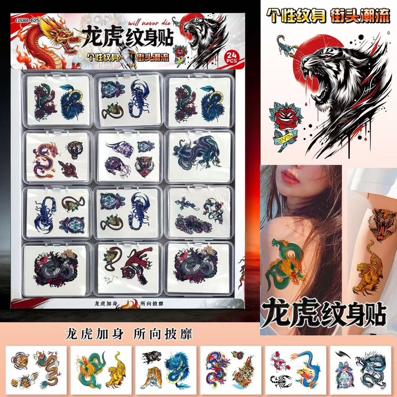 Retail 1 Yuan Dragon and Tiger Tattoo Stickers for Elementary School Boys, Toys, Popular Items for Small Shops and Stationery Stores, Wholesale Retail 1 Yuan Dragon and Tiger Tattoo Stickers for Elementary School Boys, Toys, Popular Items for Small Shops and Stationery Stores, Wholesale
