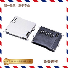 MICRO SD����9P TF�⺸�����ư�ʽ�Ե�PUSH����TFC11-S1S1-2100-A
