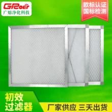 加工定制空气初效过滤器 生产镀锌框板式过滤器初效空气过滤器