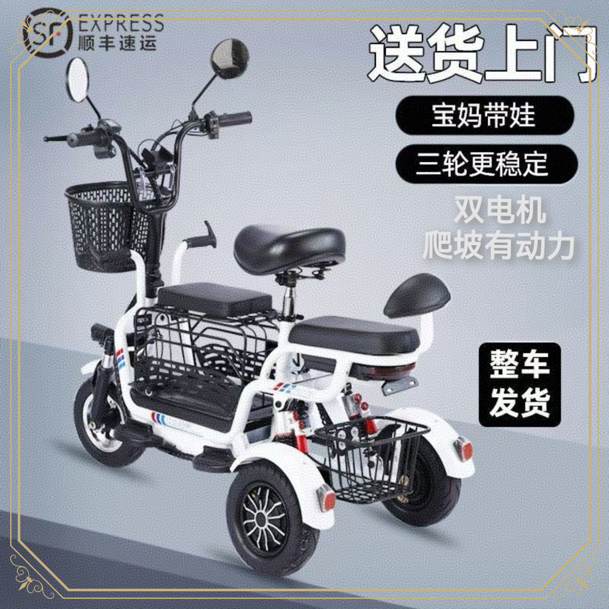 老年人电动三轮车防侧翻家用小型接孩子女士折叠电瓶代步宝妈可用