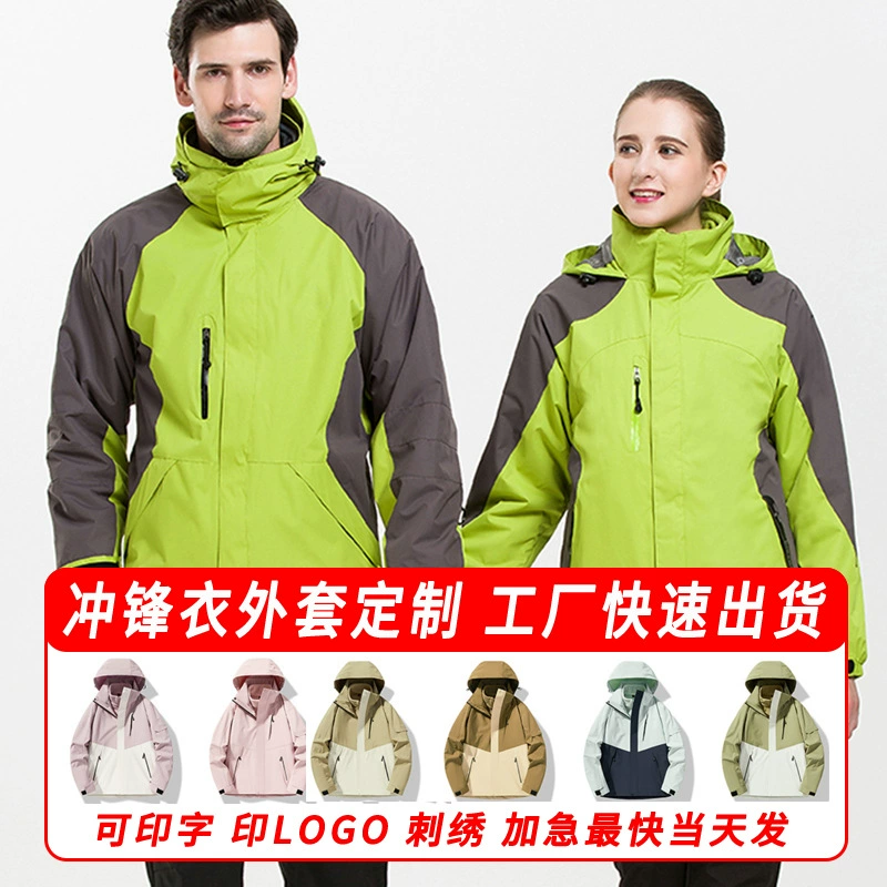 Многофункциональный отдых на открытом воздухе для защиты от холода и тепла три в одном