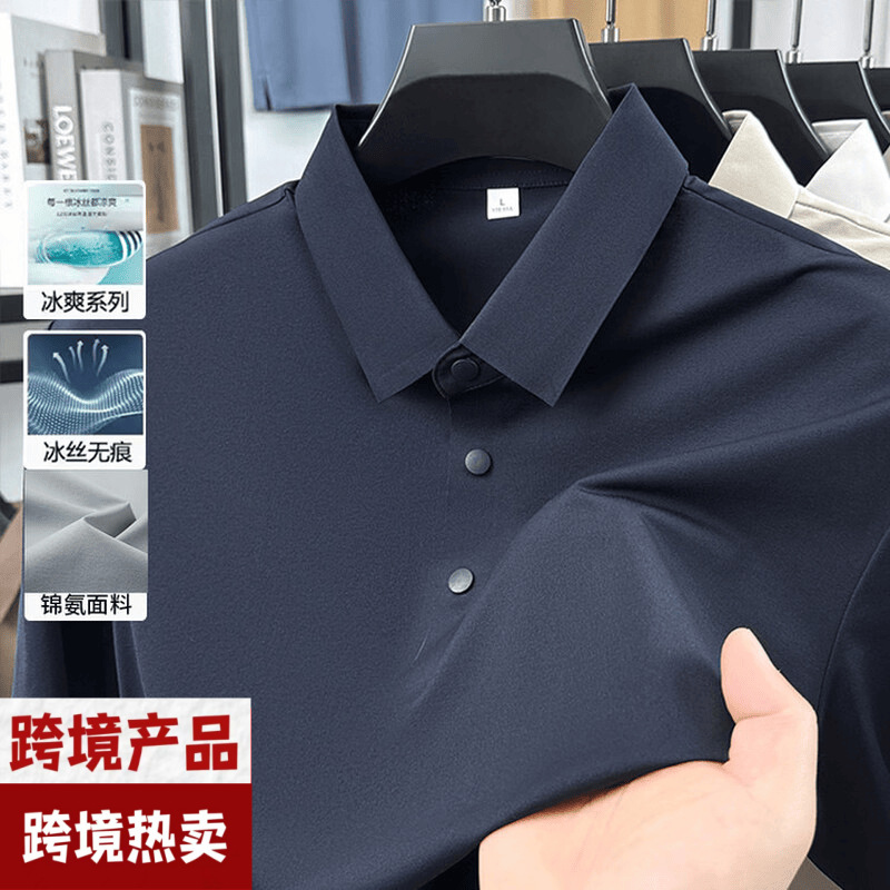 2026 New Style Nylon/Modal-Elastane Elastic Seamless Seam Polo Short-Sleeve T-Shirt for Men, Fashionable Short-Sleeve T-Shirt, Versatile Men's Clothing
