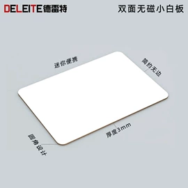 白板;黑板;白板磁粒