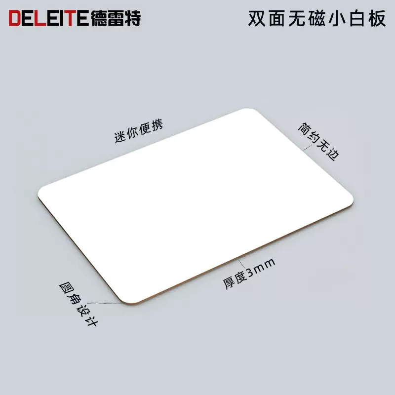 双面小白板写字板干擦便携画板儿童家用教具非磁性可擦写无框黑板
