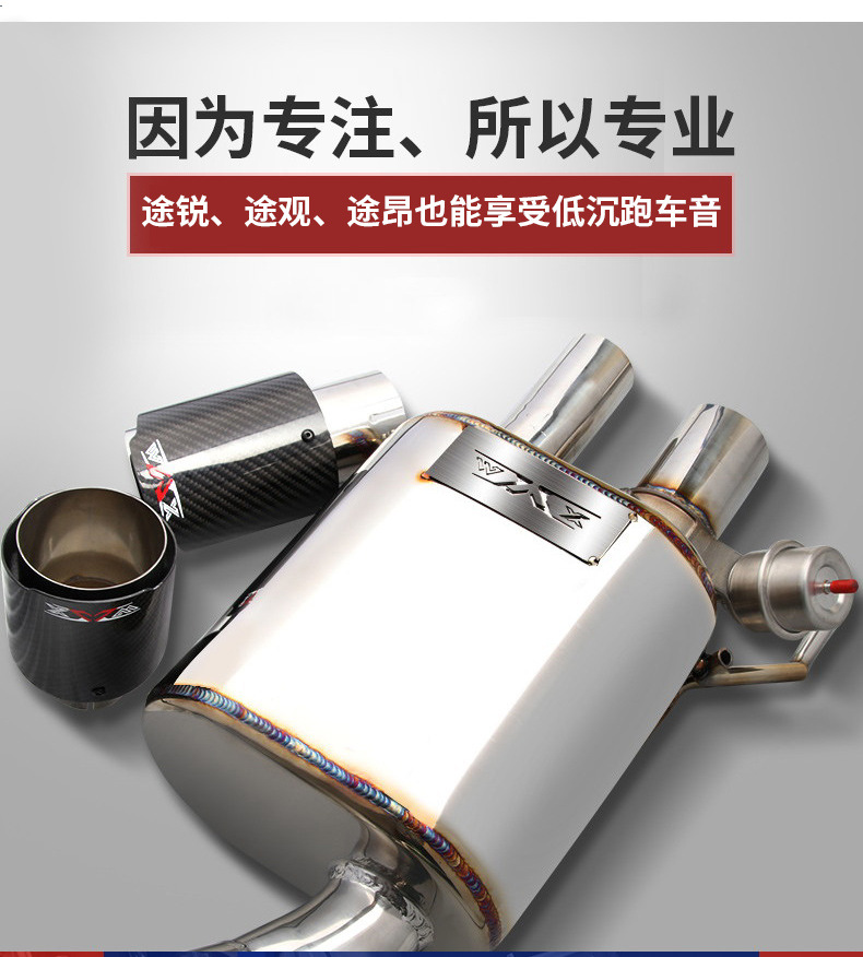 Suitable for Volkswagen Tiguan L Touang X Touareg Exhaust Pipe Modification Sound Wave Mid-tail Valve Explodes Street Running Sound