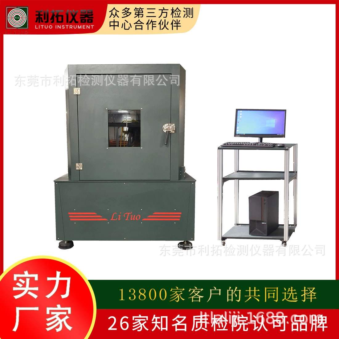 Машина испытания статического давления 5-когтя машины испытания прочности стула офиса машины испытания удельной работы разрыва 5-когтя Компьютерн-стиля сжимающая