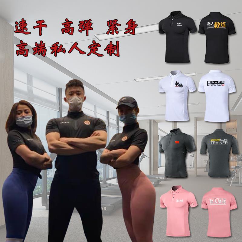 Personal trainer fitness swimming T-shirt printed logo sports quick-drying clothes short-sleeved advertising shirt work clothes custom printing