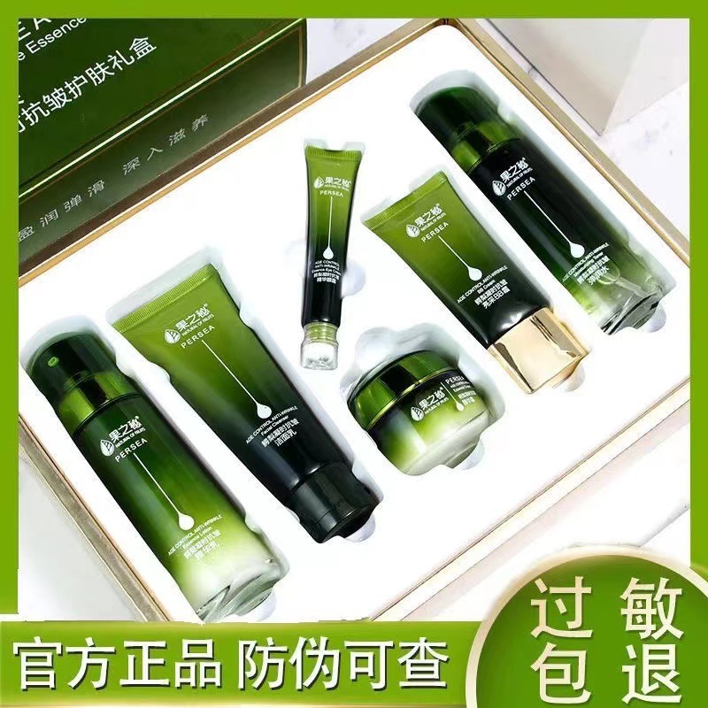 Fruit Secret Avocado Anti-arrugas, paquete de productos para el cuidado de la piel, hidratación, hidratación, anti-envejecimiento, paquete de cosméticos