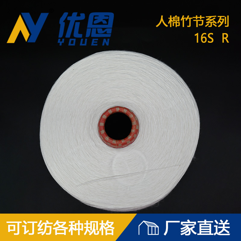 人棉竹节纱线16S/1厂家供应生产加工现货花式 大肚 化纤来样订纺