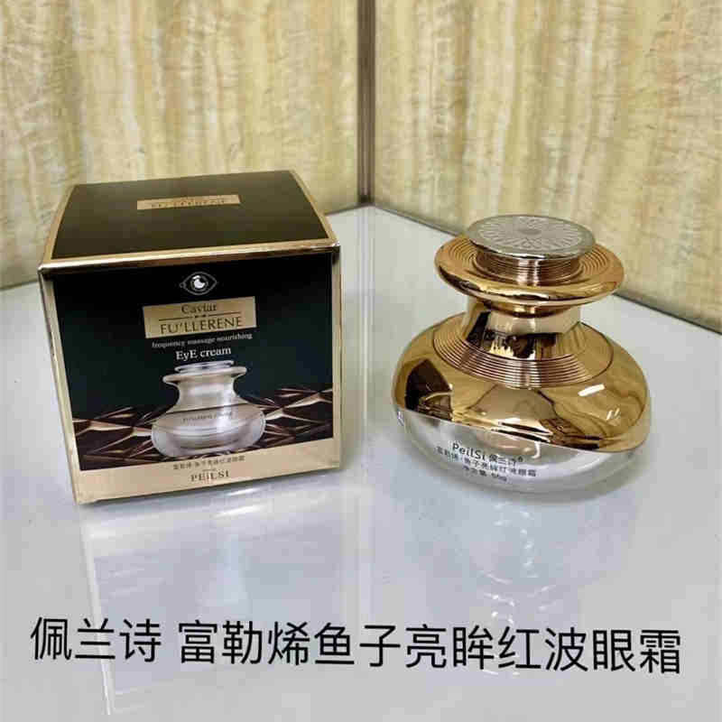 Perlanshi Fullerene Caviar Red Wave Electric Eye Cream 50g