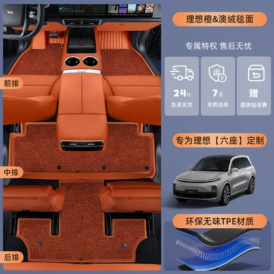 Modelə uyğun ayaqaltı car with the same color - ideal-l8-pay-attention-to-choosing-the-model-original-car-orange-imitation-cashmere-blanket-double-layer-foot-pads
