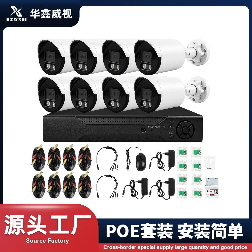 源头工厂8路AHD监控套装安防监控系统监控摄像头高清安防监控夜视