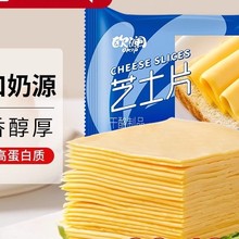 展艺欧澜芝士片碎奶油奶酪棒泡面专用汉堡三明治和吉利丁烘焙家用