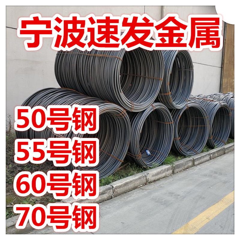 50号碳钢盘圆厂家供应20Mn盘圆 低合金盘条20Mn哪里有卖大量库存