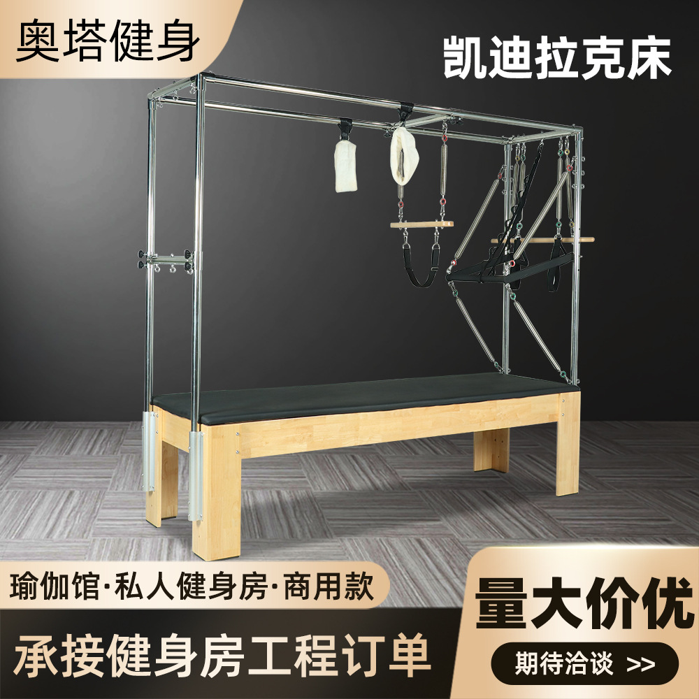 Cama de entrenamiento Pilates Cadillac, estudio de yoga, cama de enseñanza privada, 3 - en - 1 Pilates Core Bed