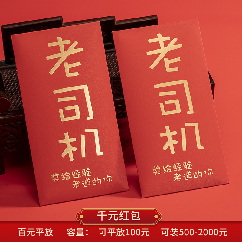 레드 올드 드라이버