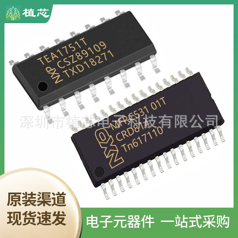 MFRC53101T/0FE,112 TEA1751T/N 1,518 RFID card read and write chip