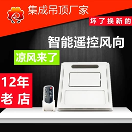 集成吊顶;红外线灯泡;LED面板灯