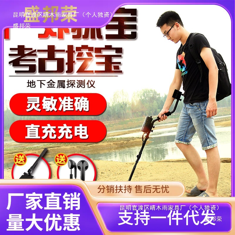 金属探测器高精度手持式地下探宝器探测仪寻宝器户外考古金银小型
