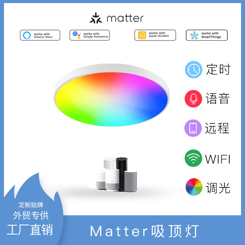 Matter Smart Ceiling Lamp Rgbcw Stepless Dimming and Color Adjustment Direct Connection Homekit Google Alexa Audio