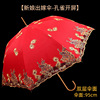 Red umbrella for bride, festive oolong tea Da Hong Pao, lace dress, with embroidery