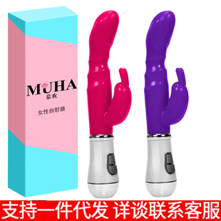 Muhuan female masturbator female rabbit vibrator av double vibrator adult sex toys wholesale