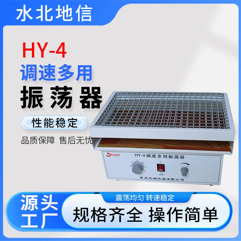 HY-4 регулировка скорости многоразнего осциллятора Лаборатория деления воронка экстракции и очистки осциллятора автоматического встряхивания осциллятора