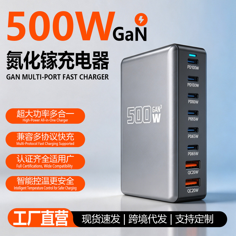 Cross-border exclusive 500W GaN charger 28V5A ultra-high-power desktop charging station for laptops and mobile phones Cross-border exclusive 500W GaN charger 28V5A ultra-high-power desktop charging station for laptops and mobile phones