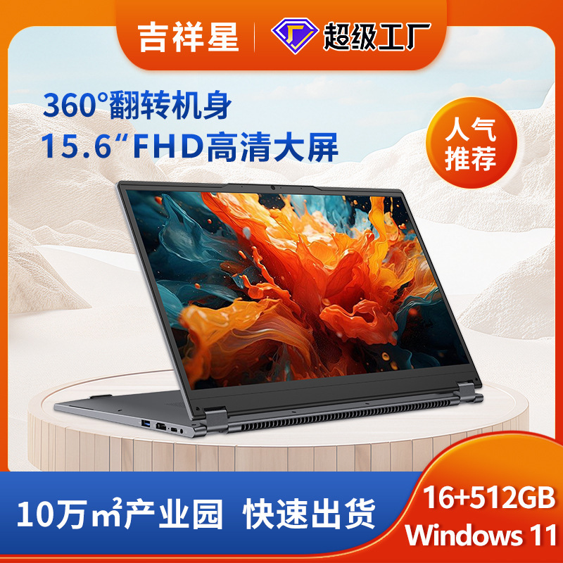 Yoga Foldable Laptop 15.6inch Portable Business Office Gaming 360 ° Flipkart for Cross-Border E-Commerce