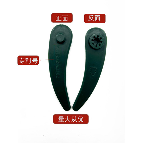 Bosch ART 23-18 Li ART 26-18 Li string trimmer replaceable plastic blades plastic blades