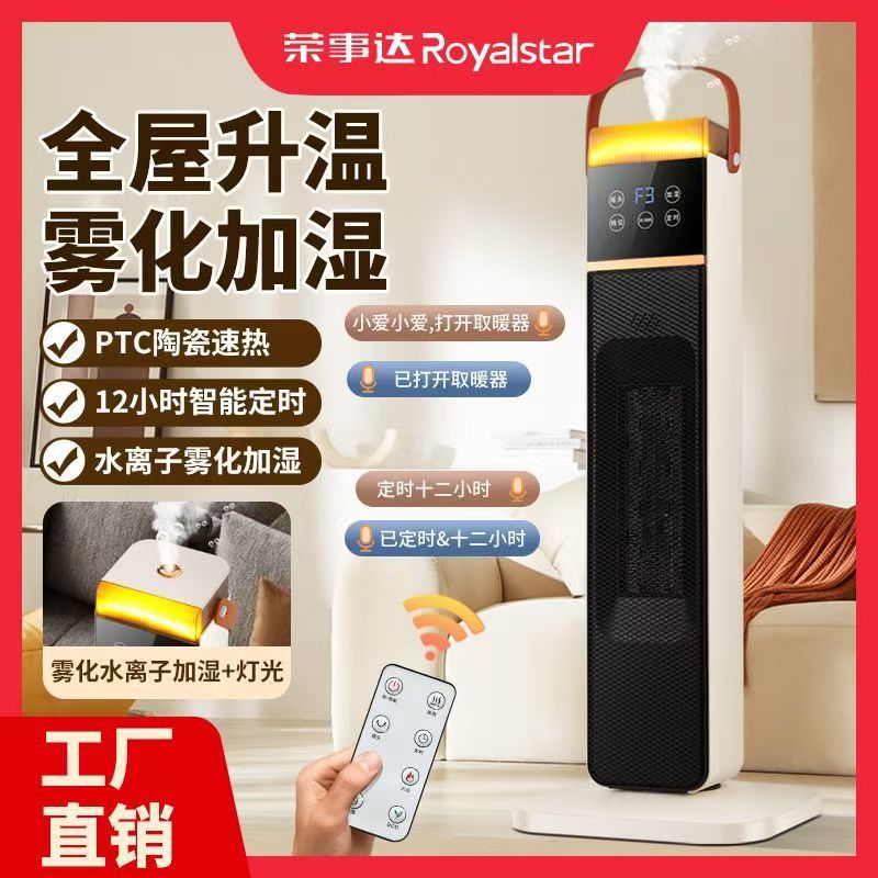 新款暖风机家用立式智能语音PTC火焰语音取暖器节能省电暖器批发