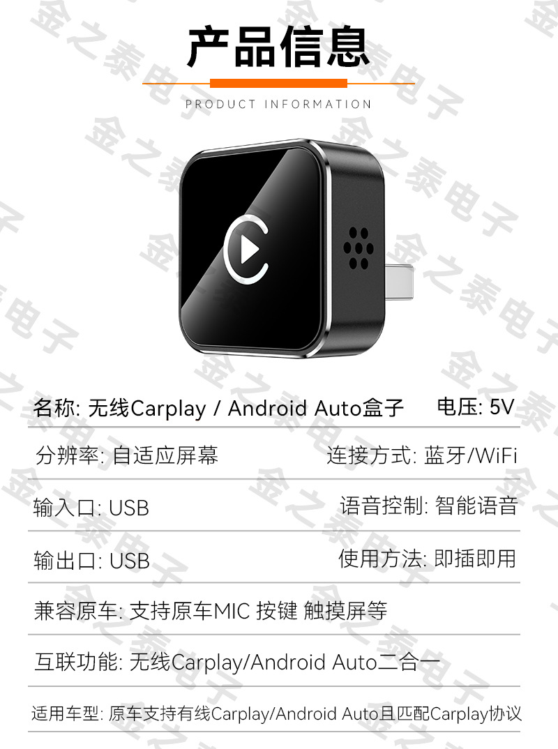 2-in-1 Carplay Wireless Adapter Android Auto Car-Machine Connectivity Module Smart Carplay Box