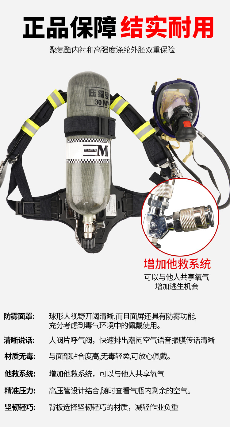 正压式呼吸器详情_05.jpg