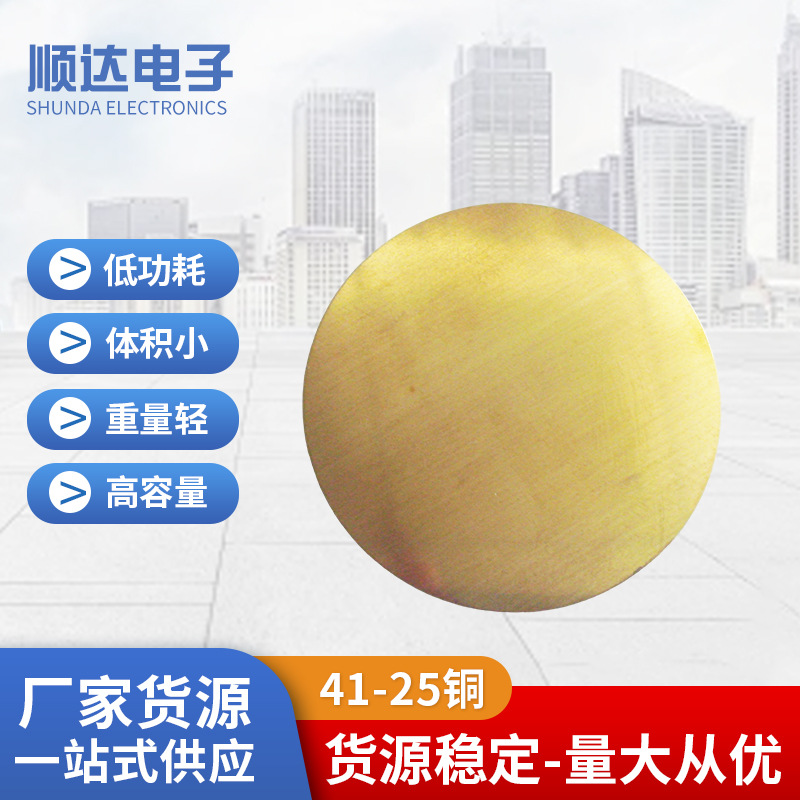 41-25铜加厚蜂鸣片带焊线报警器压电陶瓷蜂鸣器现货批发高分贝