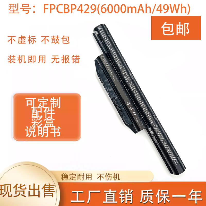 Suitable for Fujitsu E751Fpcbp429Fmvnbp235Fpcbp416 Laptop Battery, Thin and Portable