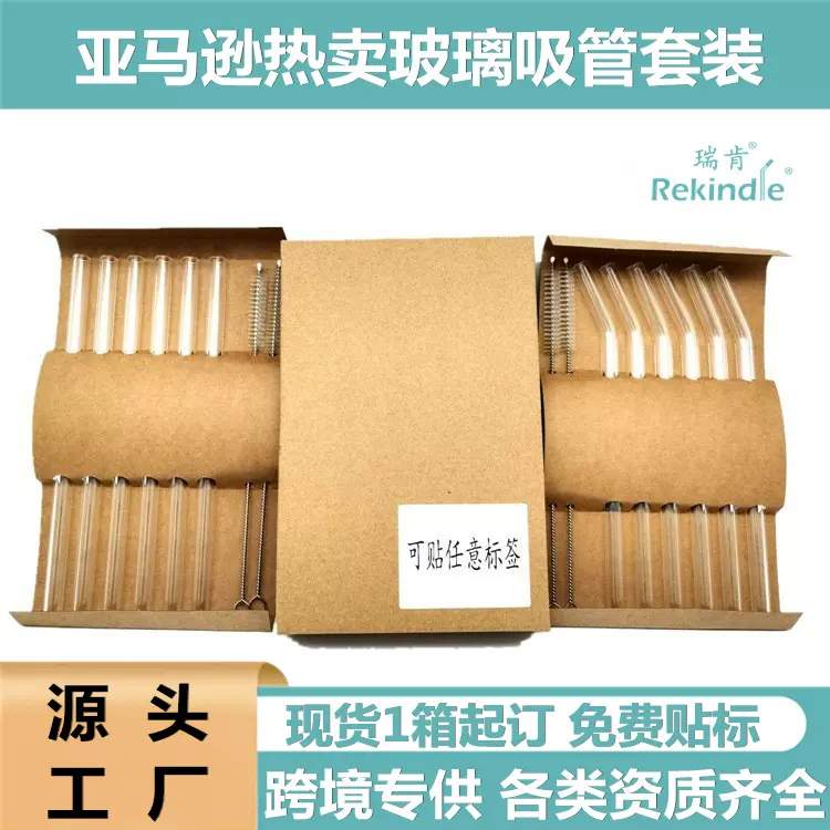 玻璃吸管高硼硅玻璃吸管耐摔纸盒套装组跨境电商透明彩色现货批发
