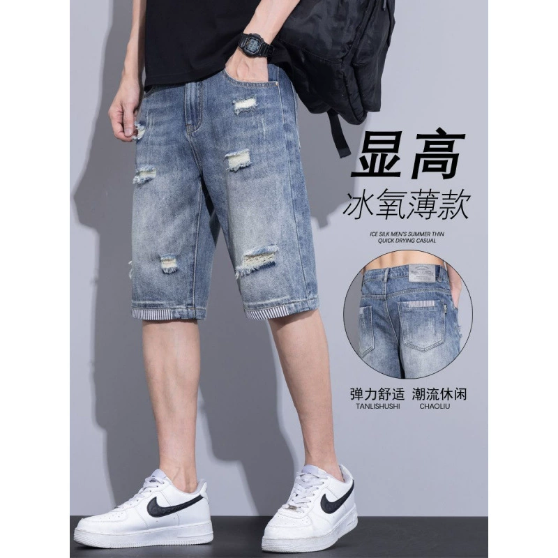 Рваные джинсовые шорты, мужские летние тонкие свободные прямые брюки с пятью точками, модные мужские повседневные брюки в стиле ретро