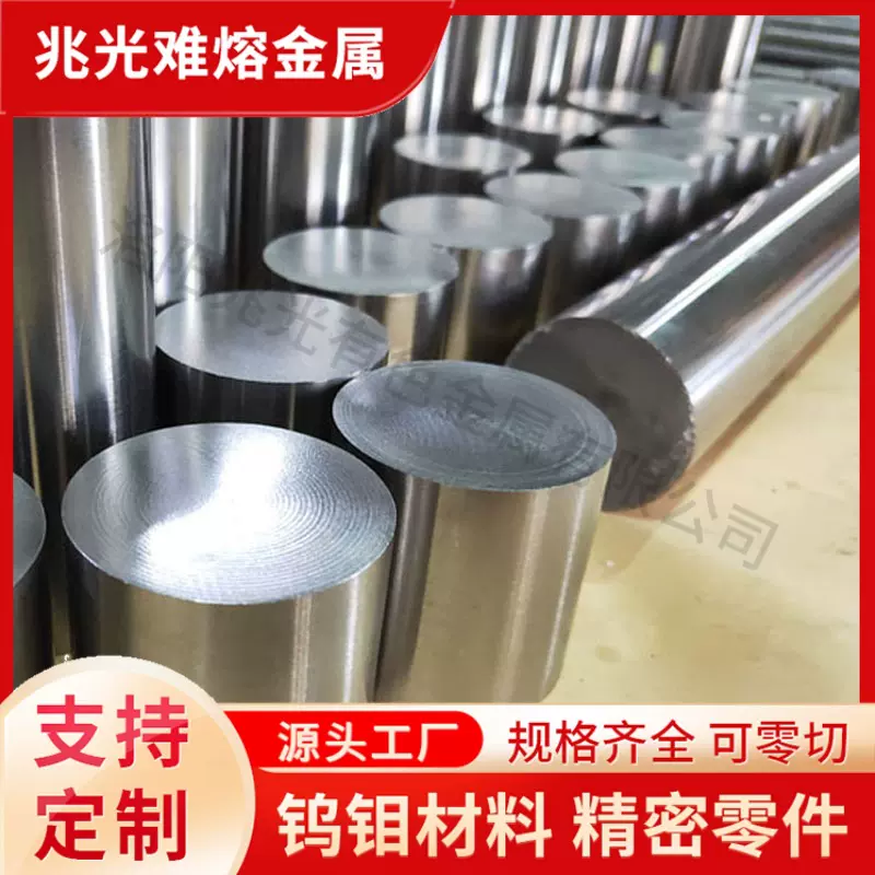 Mo1钼棒TZM棒钼钛锆合金棒规格齐全钼镧棒0.04mm-200mm现货钼棒
