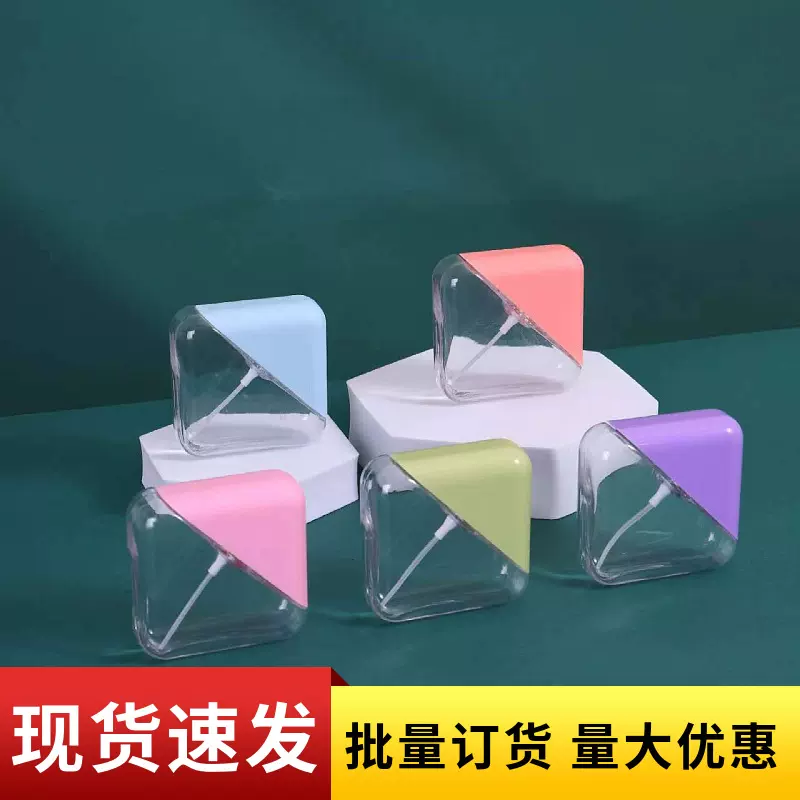 新款30ml透明菱形卡片喷雾瓶便携塑口料袋香水酒精分装瓶