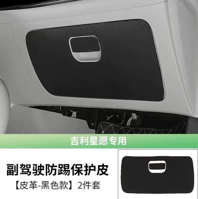 Wish special car door anti-kick: Chair back anti-kick pad - star-wish-special-co-pilot-anti-kick-mat-black-2-piece-set